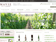 Tablet Screenshot of mavie.co.jp